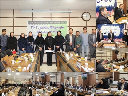 پزشکان متخصص 1404 وارد دزفول شدند