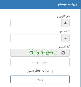 سامانه جامع کارکنان